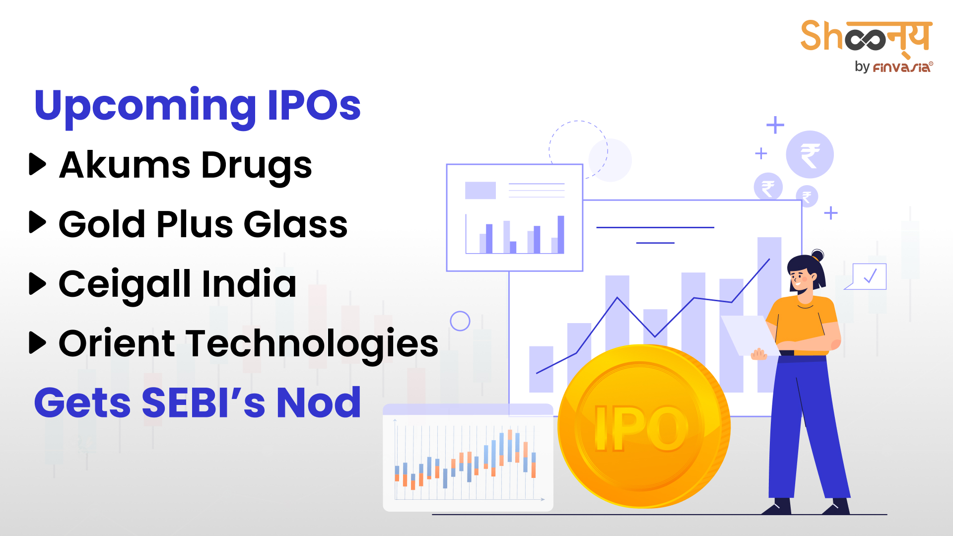 upcoming IPOs